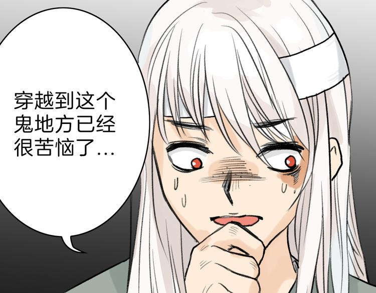 《以貌取人的世界》第2话 灵魂互换 第13页