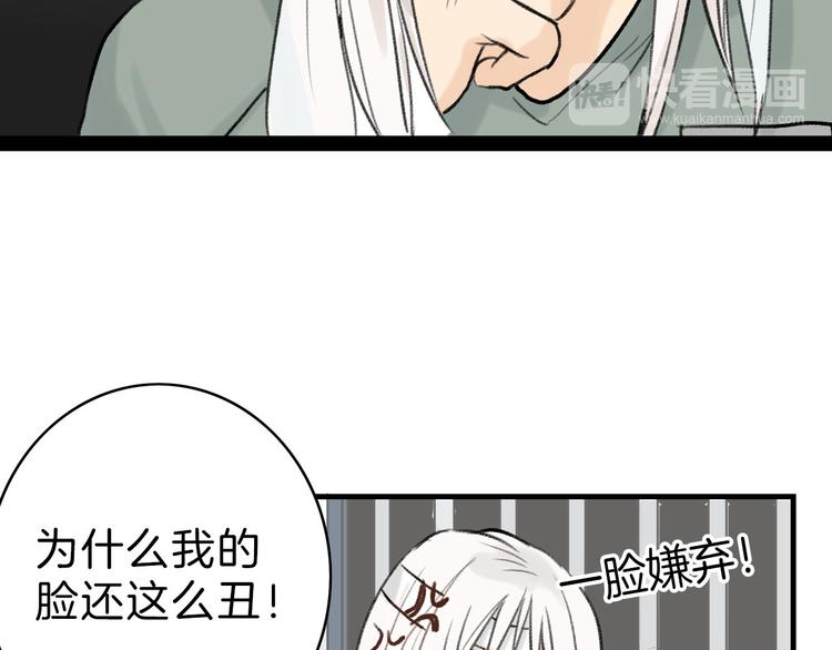 《以貌取人的世界》第2话 灵魂互换 第14页
