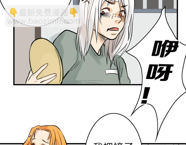 《以貌取人的世界》第2话 灵魂互换 第15页