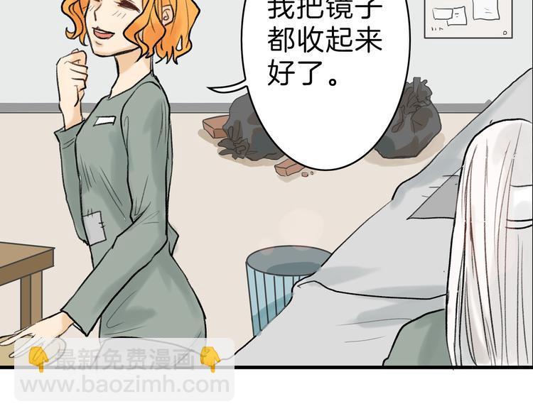 《以貌取人的世界》第2话 灵魂互换 第16页