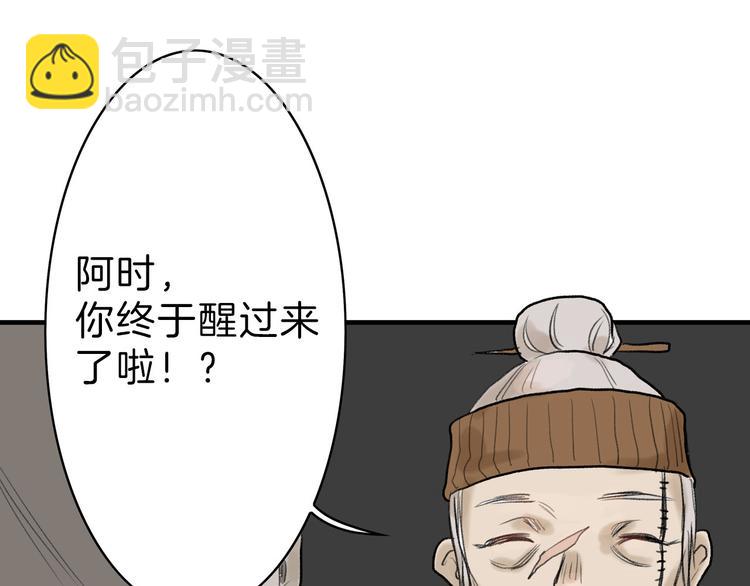 《以貌取人的世界》第2话 灵魂互换 第17页