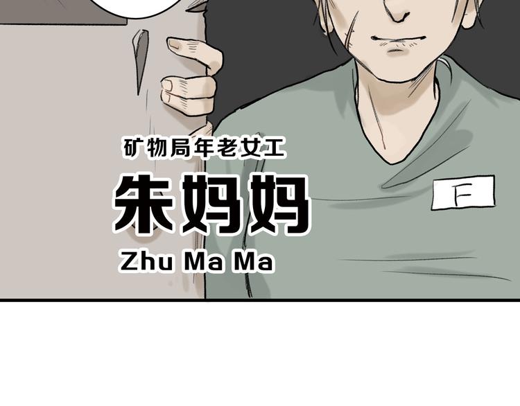 《以貌取人的世界》第2话 灵魂互换 第18页