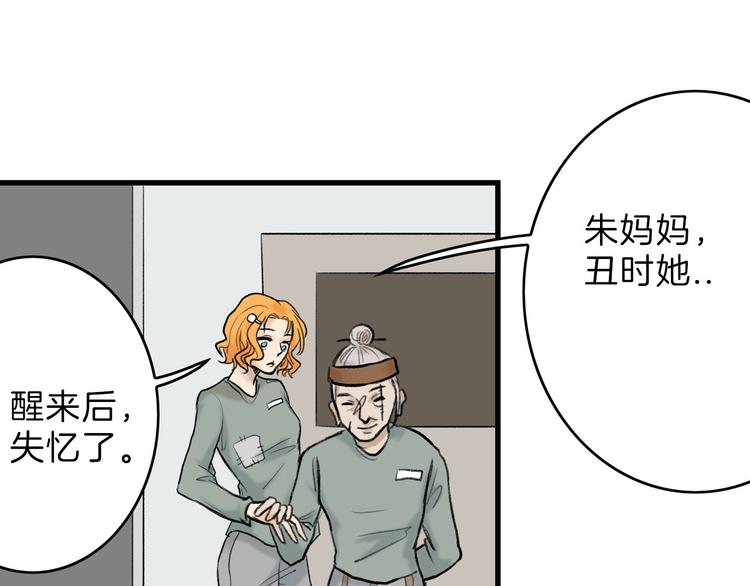 《以貌取人的世界》第2话 灵魂互换 第19页