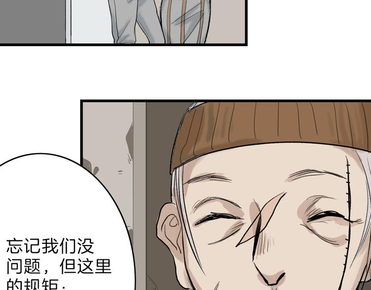 《以貌取人的世界》第2话 灵魂互换 第20页