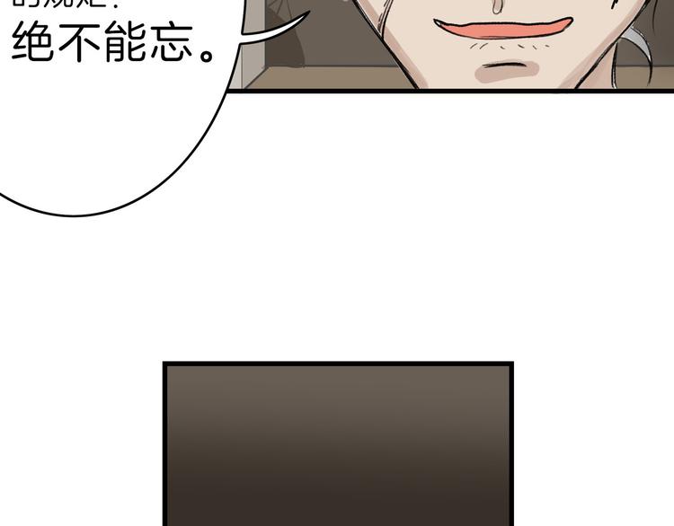 《以貌取人的世界》第2话 灵魂互换 第21页
