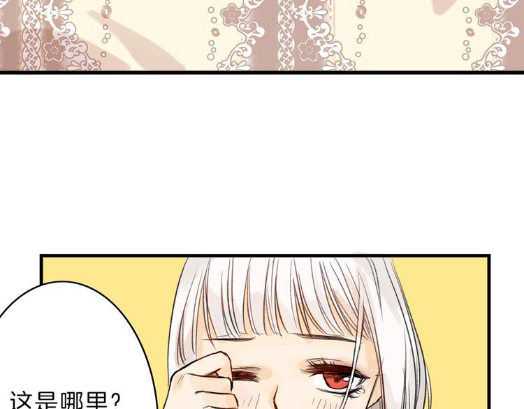 《以貌取人的世界》第2话 灵魂互换 第26页