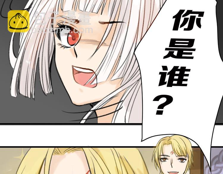 《以貌取人的世界》第2话 灵魂互换 第34页