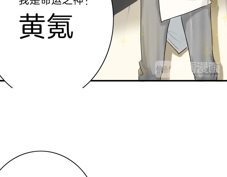 《以貌取人的世界》第2话 灵魂互换 第36页