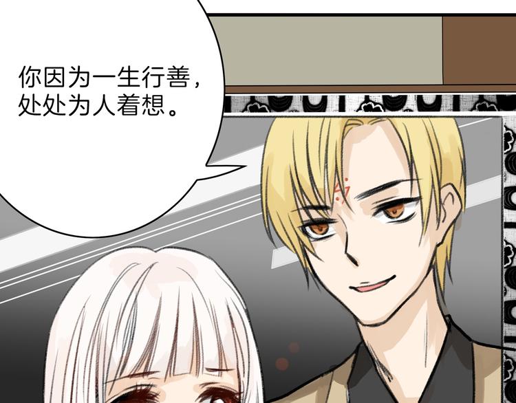 《以貌取人的世界》第2话 灵魂互换 第37页