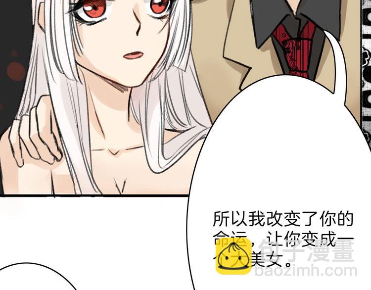 《以貌取人的世界》第2话 灵魂互换 第38页