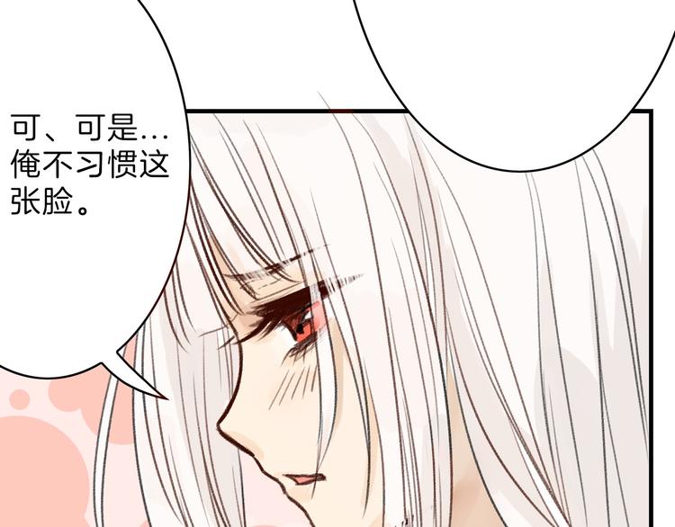 《以貌取人的世界》第2话 灵魂互换 第39页
