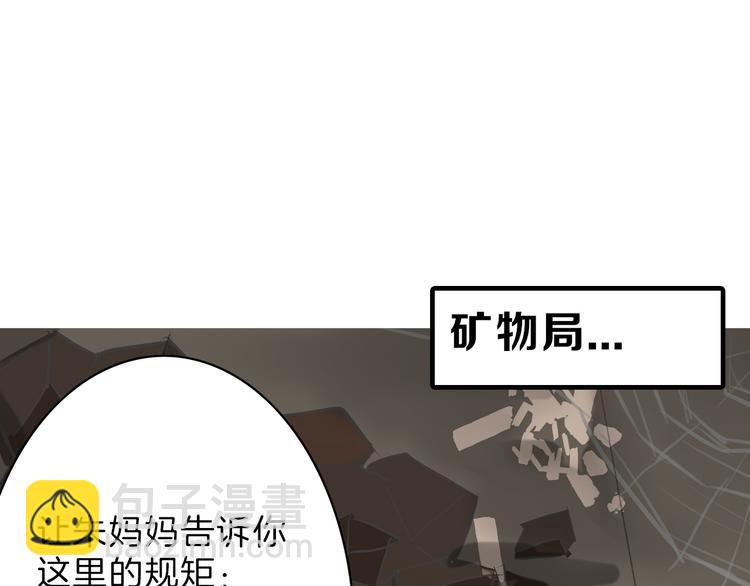 《以貌取人的世界》第2话 灵魂互换 第42页