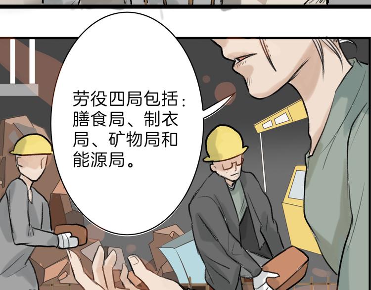 《以貌取人的世界》第2话 灵魂互换 第45页