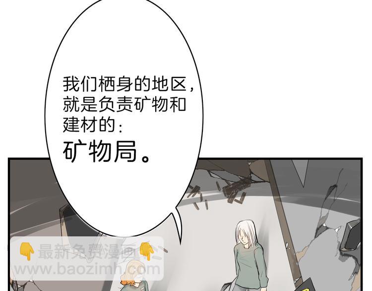 《以貌取人的世界》第2话 灵魂互换 第47页