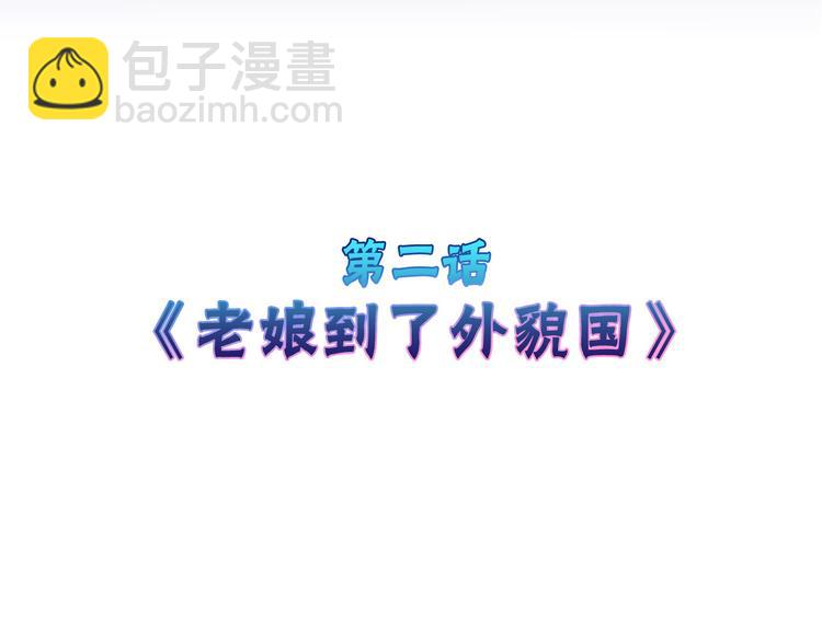 《以貌取人的世界》第2话 灵魂互换 第4页