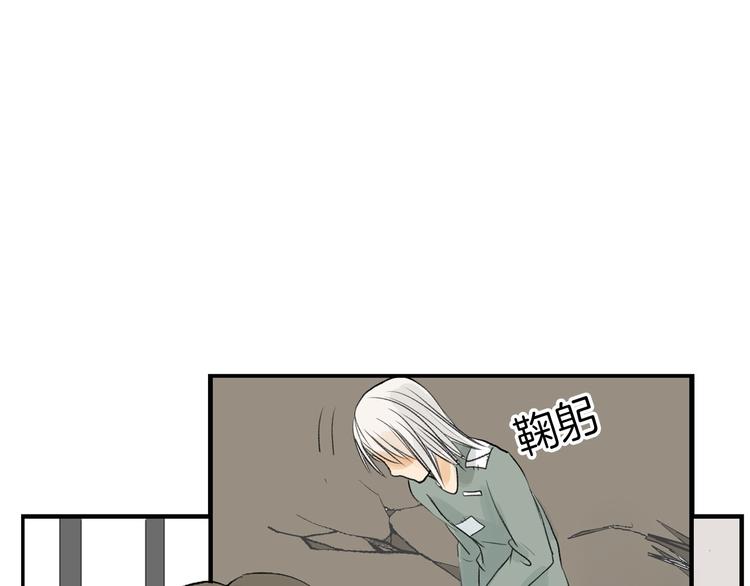 《以貌取人的世界》第2话 灵魂互换 第50页