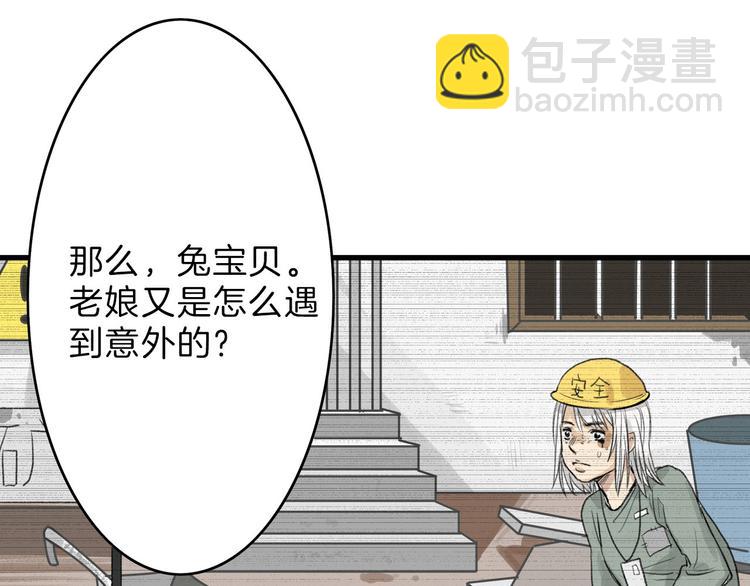 《以貌取人的世界》第2话 灵魂互换 第5页