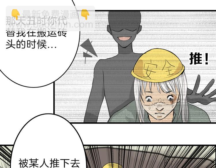 《以貌取人的世界》第2话 灵魂互换 第7页