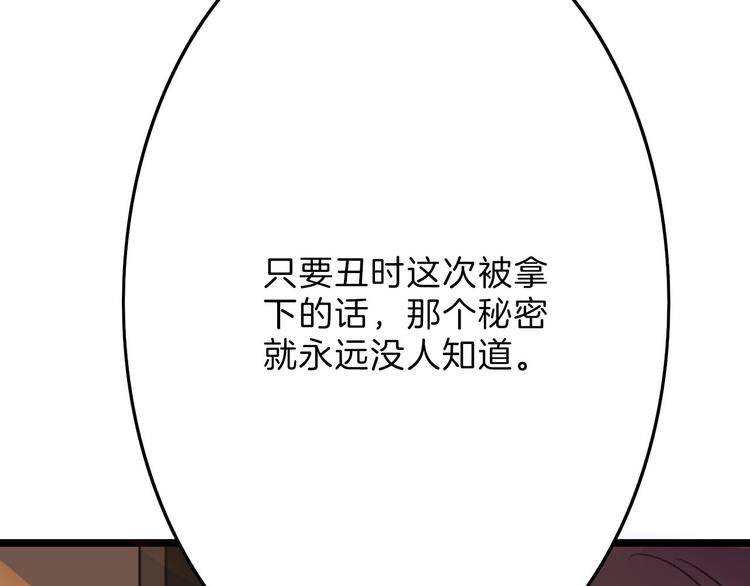 《以貌取人的世界》第6话 揭发真相 第11页