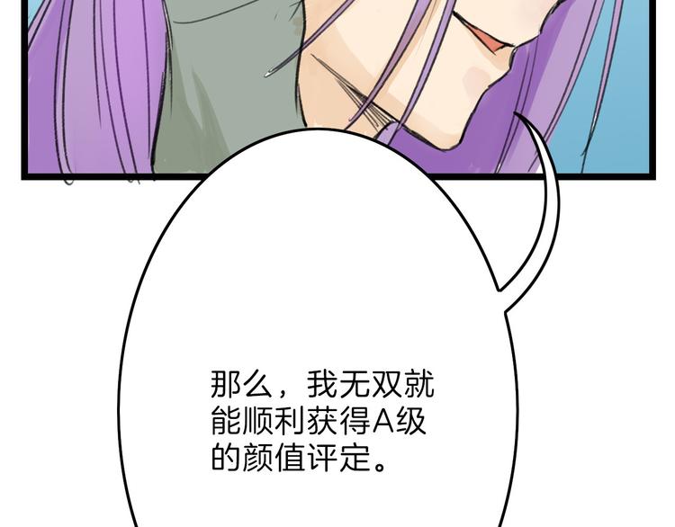 《以貌取人的世界》第6话 揭发真相 第15页