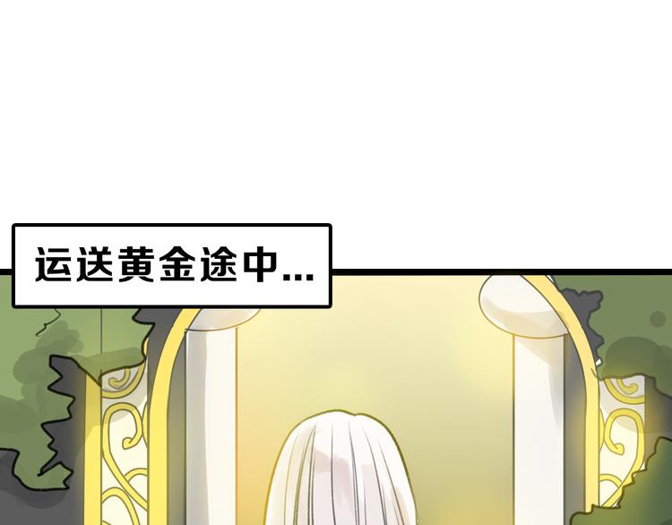 《以貌取人的世界》第6话 揭发真相 第19页