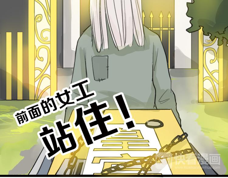 《以貌取人的世界》第6话 揭发真相 第20页