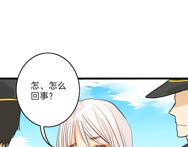 《以貌取人的世界》第6话 揭发真相 第21页