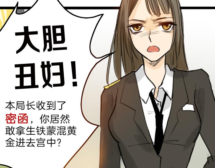《以貌取人的世界》第6话 揭发真相 第23页