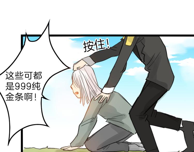 《以貌取人的世界》第6话 揭发真相 第25页
