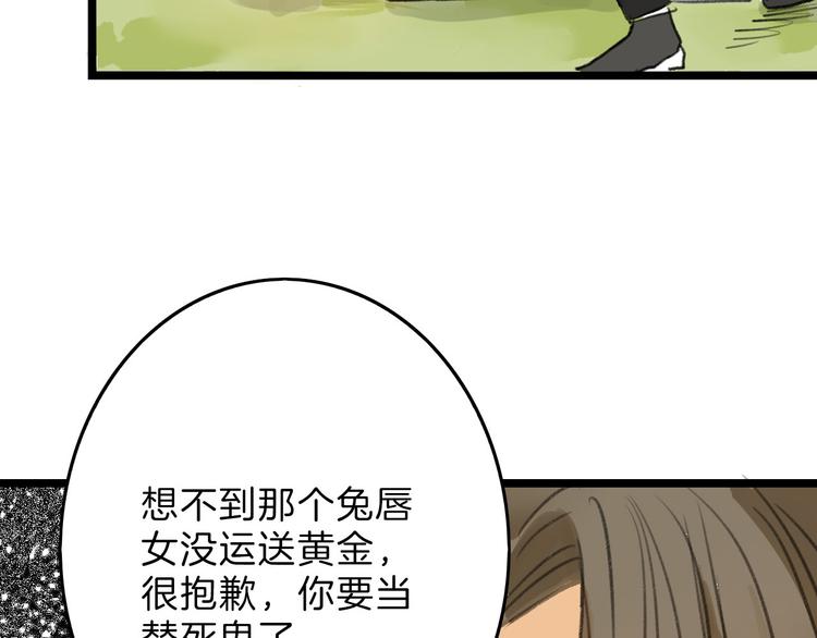 《以貌取人的世界》第6话 揭发真相 第26页