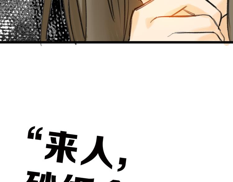 《以貌取人的世界》第6话 揭发真相 第28页