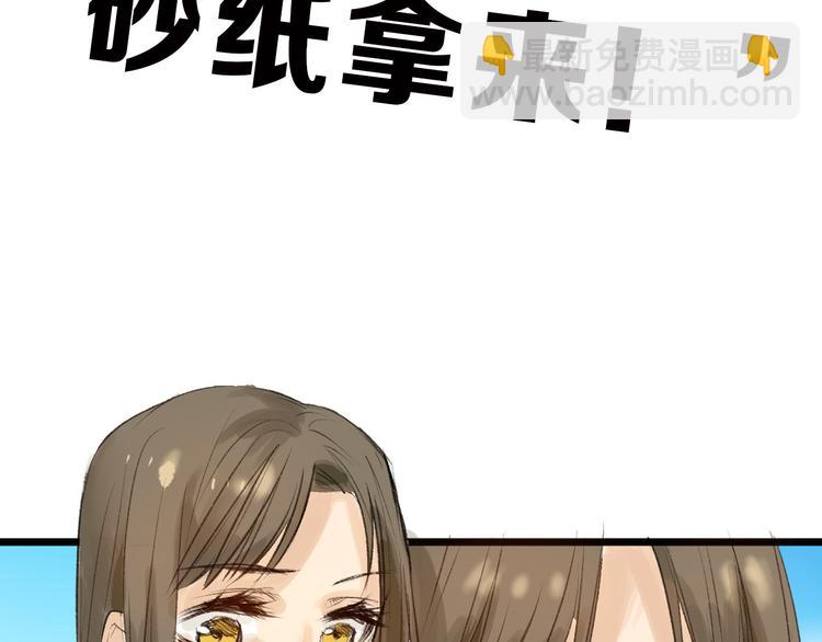 《以貌取人的世界》第6话 揭发真相 第29页
