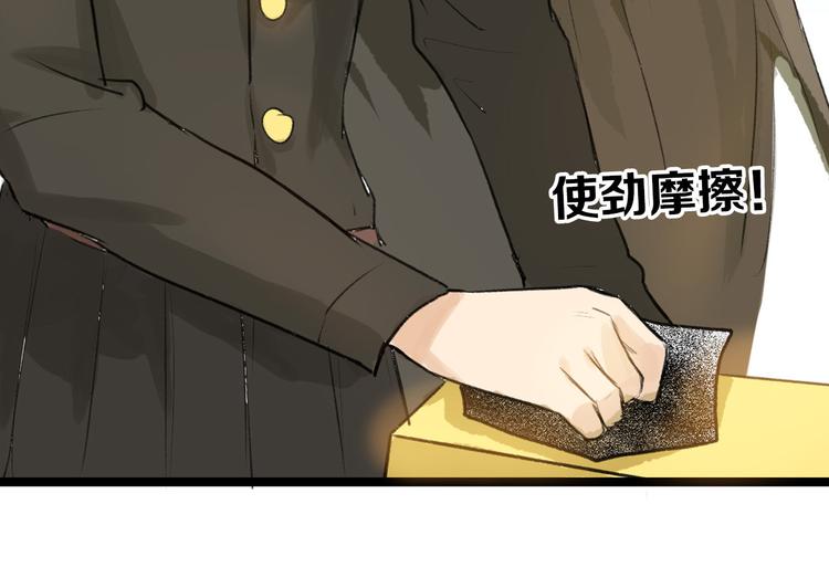 《以貌取人的世界》第6话 揭发真相 第31页