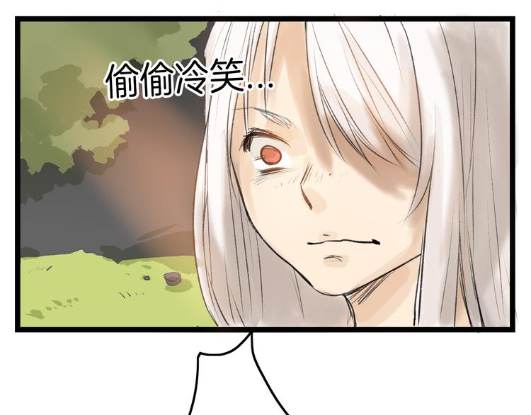 《以貌取人的世界》第6话 揭发真相 第32页