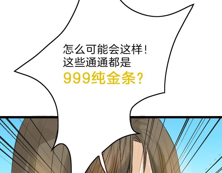《以貌取人的世界》第6话 揭发真相 第33页