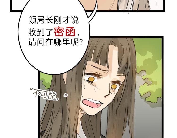 《以貌取人的世界》第6话 揭发真相 第36页