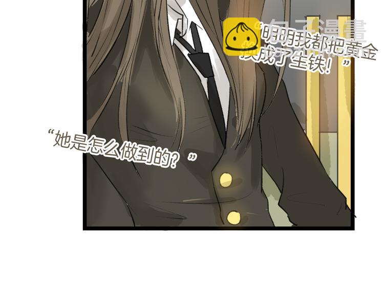 《以貌取人的世界》第6话 揭发真相 第37页