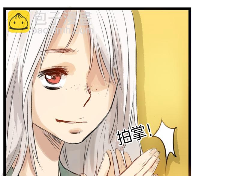 《以貌取人的世界》第6话 揭发真相 第38页