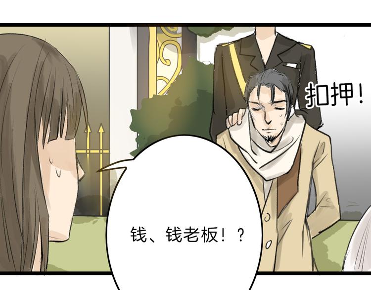 《以貌取人的世界》第6话 揭发真相 第40页