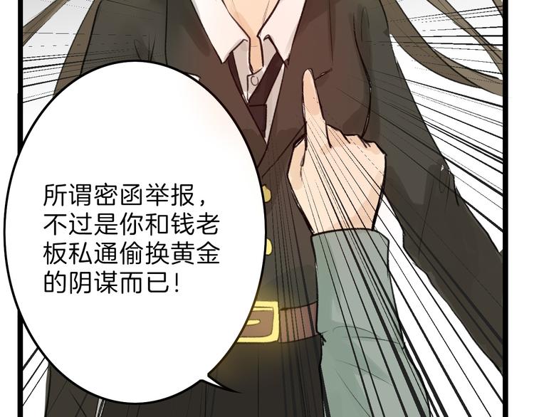 《以貌取人的世界》第6话 揭发真相 第42页