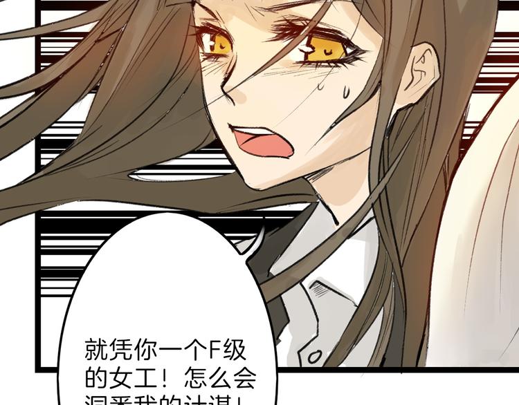 《以貌取人的世界》第6话 揭发真相 第44页