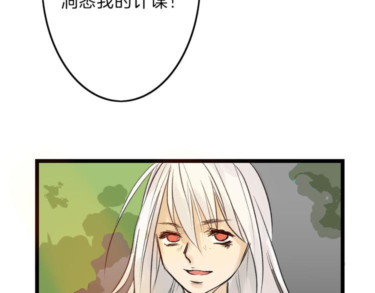 《以貌取人的世界》第6话 揭发真相 第45页