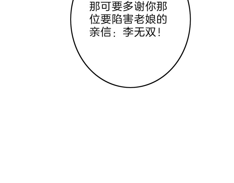 《以貌取人的世界》第6话 揭发真相 第47页