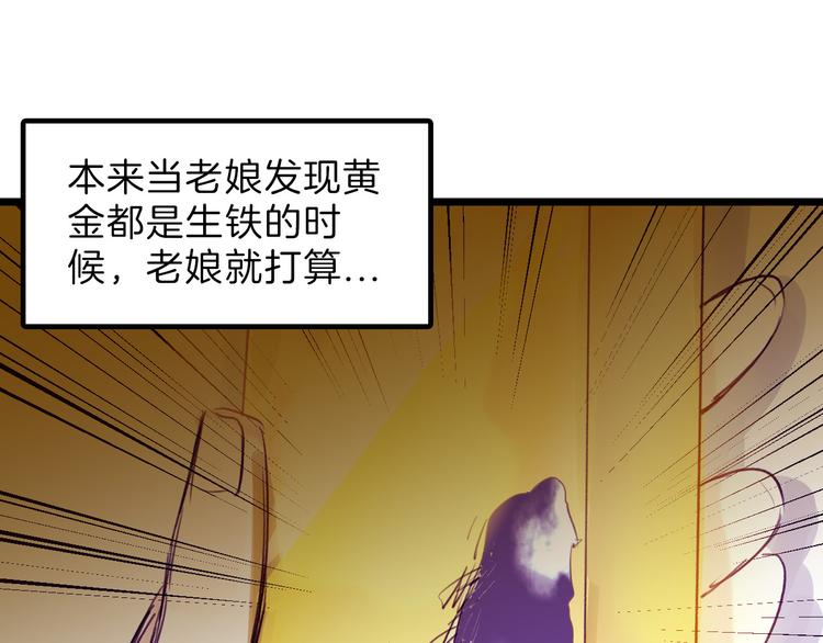 《以貌取人的世界》第6话 揭发真相 第48页