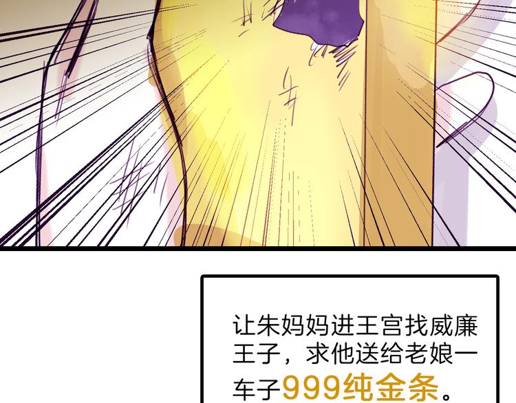 《以貌取人的世界》第6话 揭发真相 第49页
