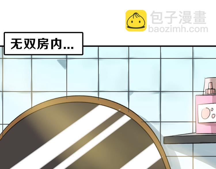 《以貌取人的世界》第6话 揭发真相 第5页