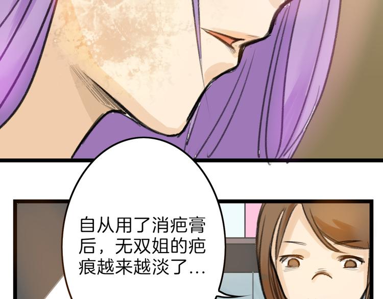 《以貌取人的世界》第6话 揭发真相 第9页