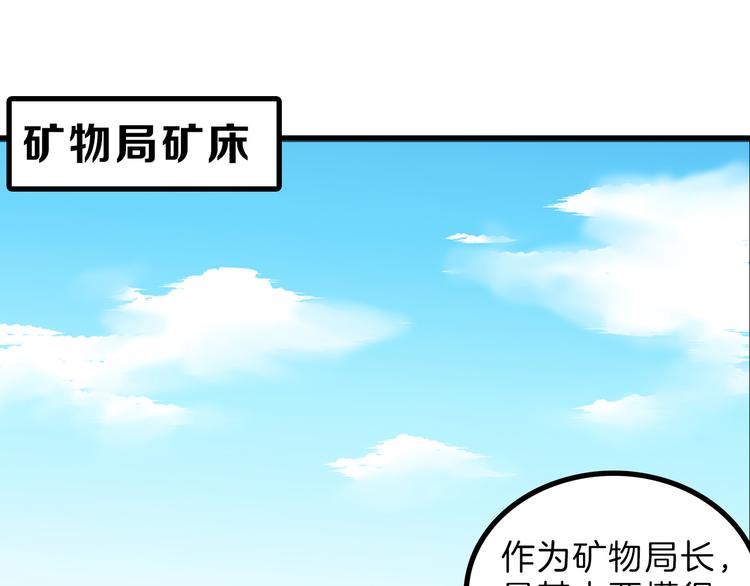 《以貌取人的世界》第8话 外貌城 第10页