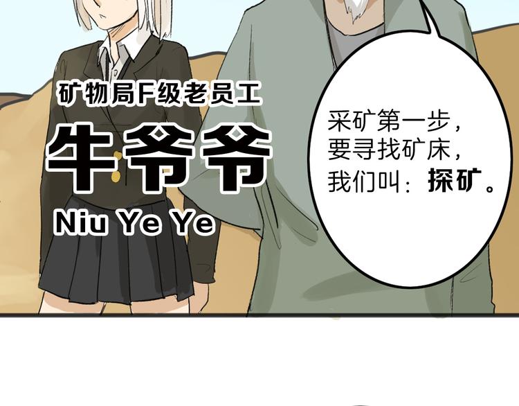 《以貌取人的世界》第8话 外貌城 第13页