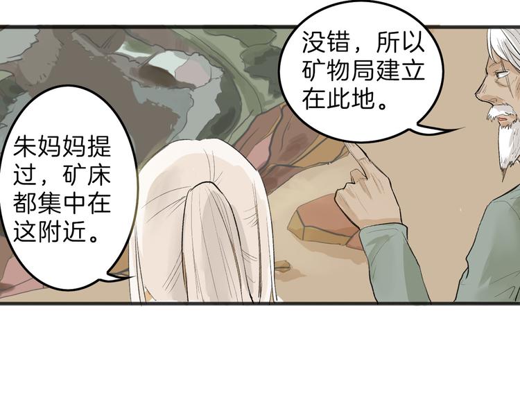 《以貌取人的世界》第8话 外貌城 第14页